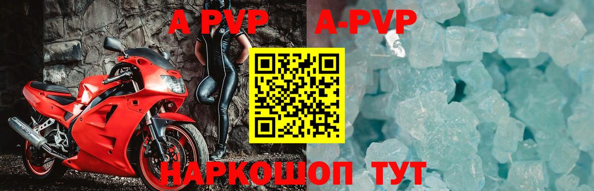 Alfa_PVP мука  Новоалександровск  Alpha PVP мука  Alfa_PVP  что такое   A-PVP СК КРИС 