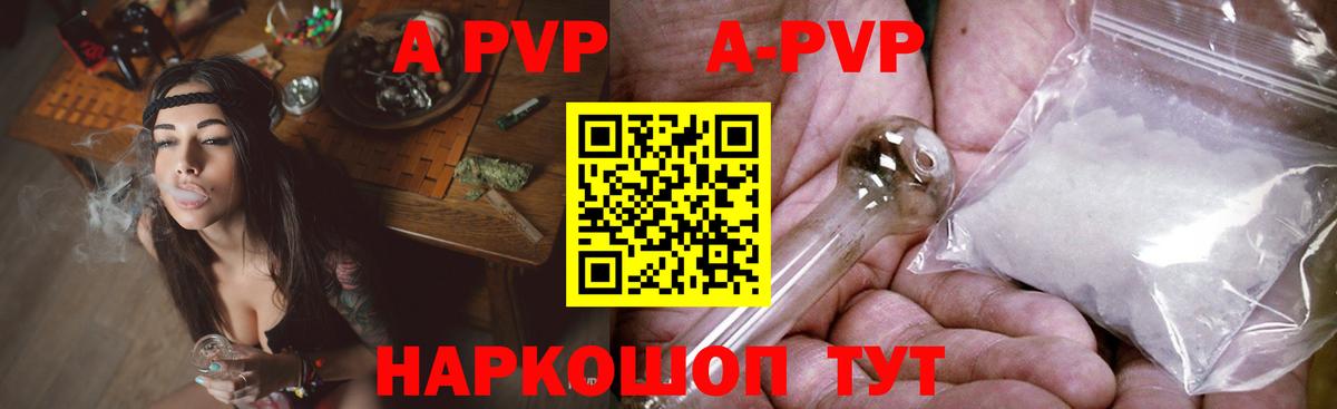 Alpha-PVP СК КРИС  APVP Crystall  Alpha-PVP  Вход с VPN  Новоалександровск 