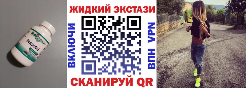 Бутират вода  ссылка на мегу маркетплейс  Новоалександровск  где купить наркоту 