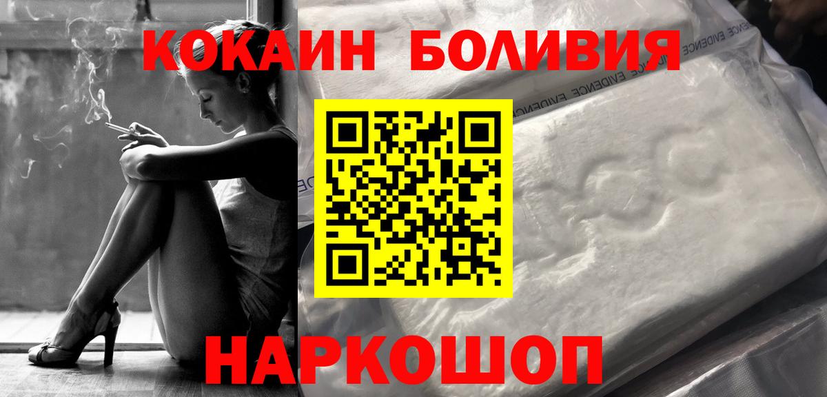Кокаин Эквадор  COCAIN  Новоалександровск  КОКАИН FishScale 