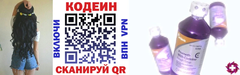 купить  цена  Новоалександровск  гидра ссылки  Кодеиновый сироп Lean Purple Drank 