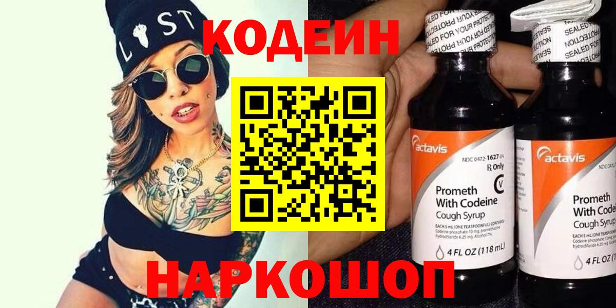 Новоалександровск  ГАШИШ  Codein  НБОМе  Вход с VPN  Меф кристаллы  Alpha-PVP СК  