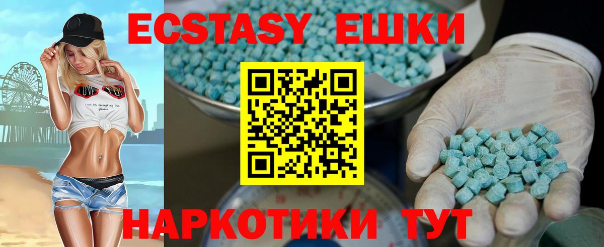 Ecstasy 250 мг  Вход с VPN  сайты даркнета клад  ЭКСТАЗИ  ЭКСТАЗИ диски  Новоалександровск 