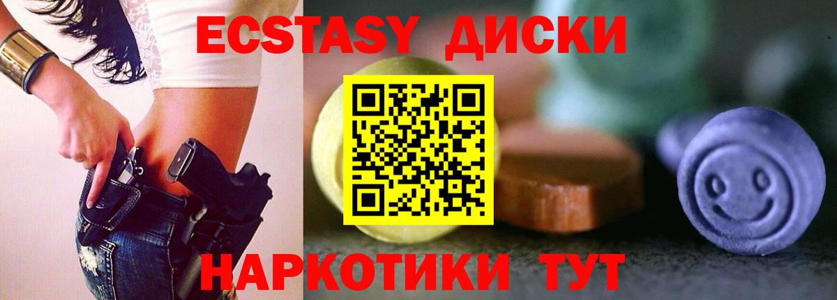 Ecstasy mix Новоалександровск