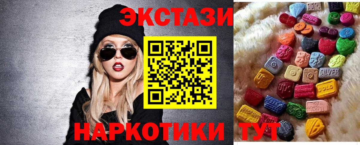 Экстази таблы Новоалександровск