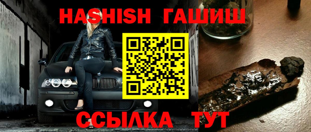 Гашиш Premium Новоалександровск