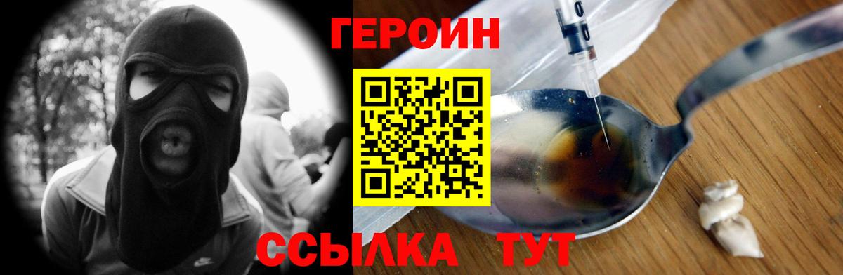 Новоалександровск  ГЕРОИН VHQ  ГЕРОИН  Вход с VPN 