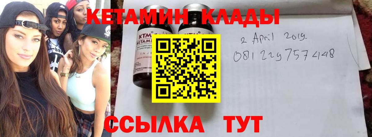 КЕТАМИН VHQ  Вход с VPN  Кетамин VHQ  Новоалександровск 