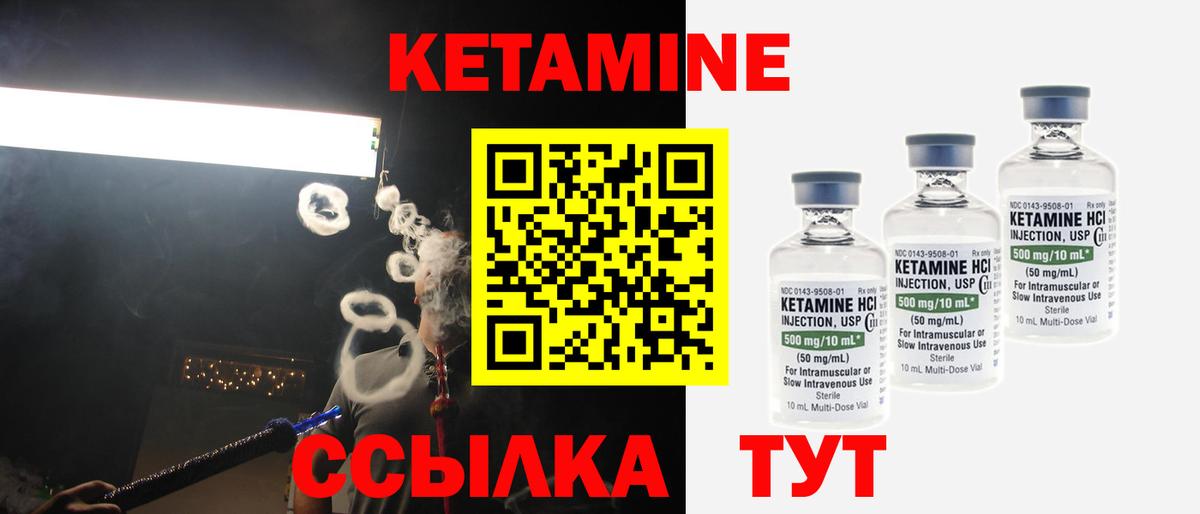 КЕТАМИН VHQ  КЕТАМИН ketamine  Новоалександровск 