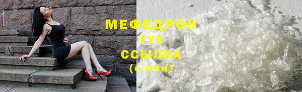 мяу мяу кристалл Михайловск
