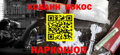 кокаин премиум Комсомольск-на-Амуре
