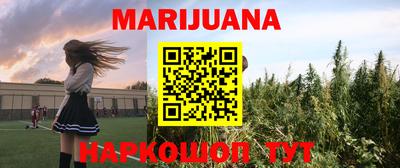 каннабис Волгодонск