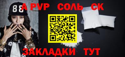 соль ск Конаково