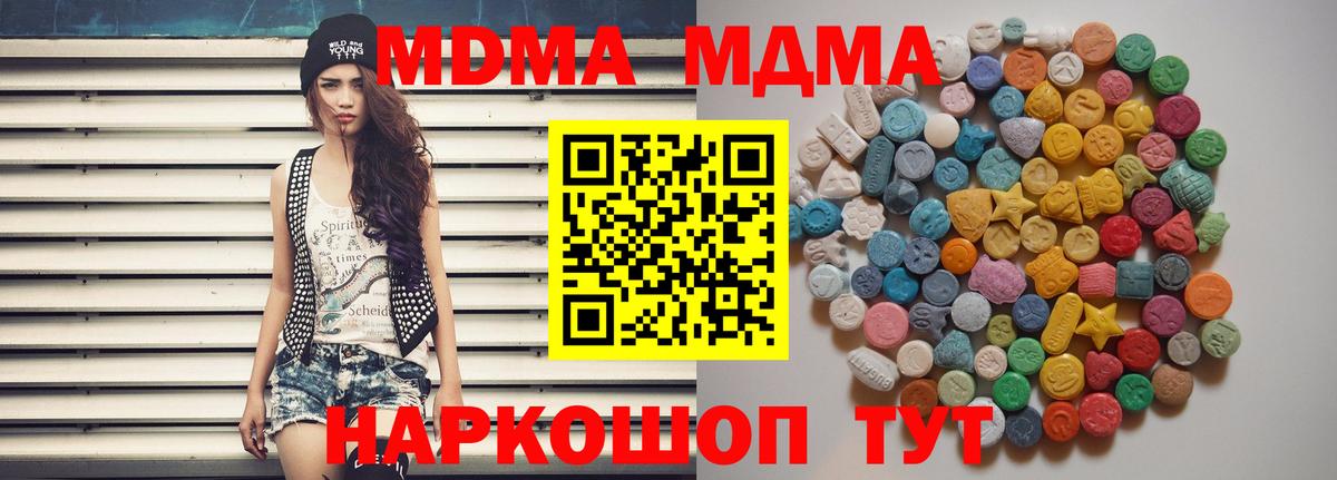 МДМА молли Новоалександровск