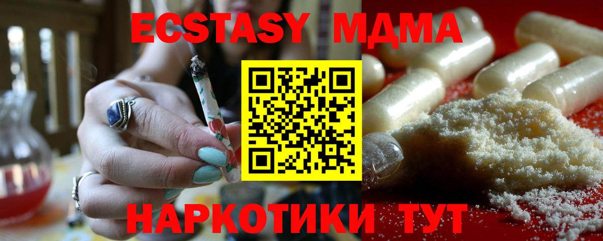 MDMA crystal  МДМА  Новоалександровск  Вход с VPN  MDMA Molly 