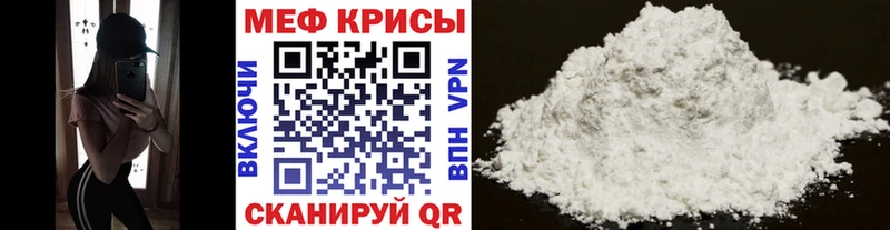 МЕФ мука  купить наркотик  Новоалександровск 