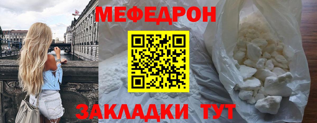 Меф мяу мяу мука Новоалександровск