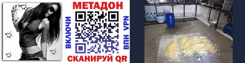 Метадон methadone  Новоалександровск 
