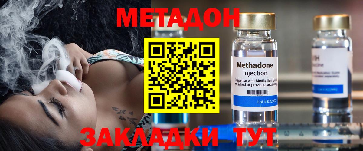 МЕТАДОН белоснежный Новоалександровск