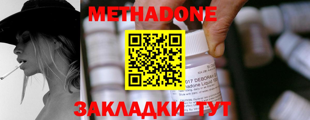 omg рабочий сайт  Вход с VPN  Новоалександровск  Метадон methadone 