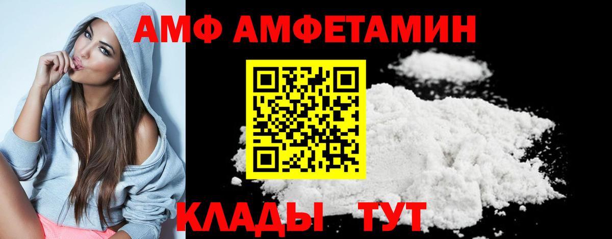 Метамфетамин пудра  Первитин  Вход с VPN  Новоалександровск  Метамфетамин пудра 