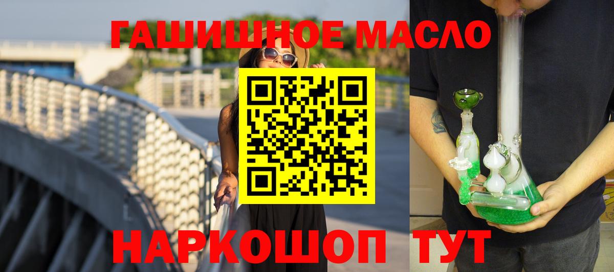 Новоалександровск  Дистиллят ТГК жижа  Вход с VPN 