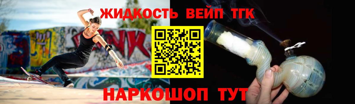 Дистиллят ТГК гашишное масло Новоалександровск