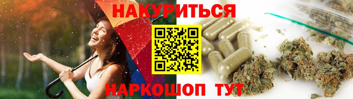 Конопля White Widow Новоалександровск