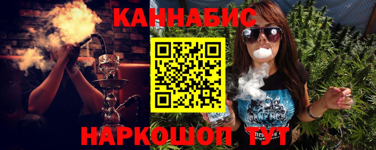 Бошки Шишки конопля Новоалександровск